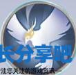 酋长游戏吧4