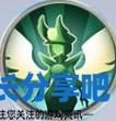 酋长游戏吧3
