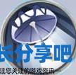 酋长游戏吧2