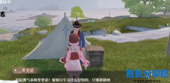 酋长游戏吧4