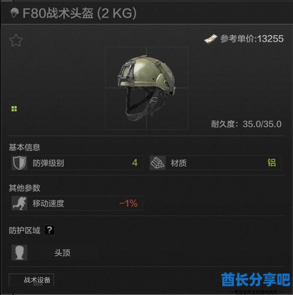 酋长游戏吧11