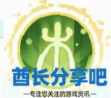 酋长游戏吧3