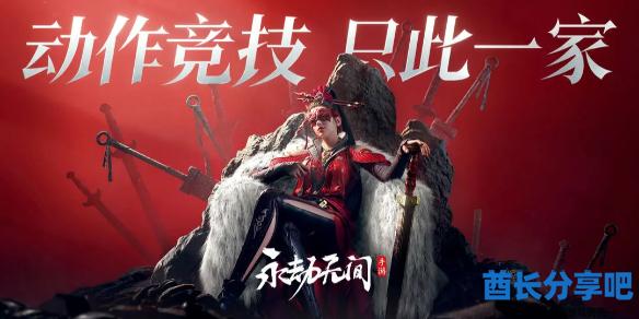 酋长游戏吧1