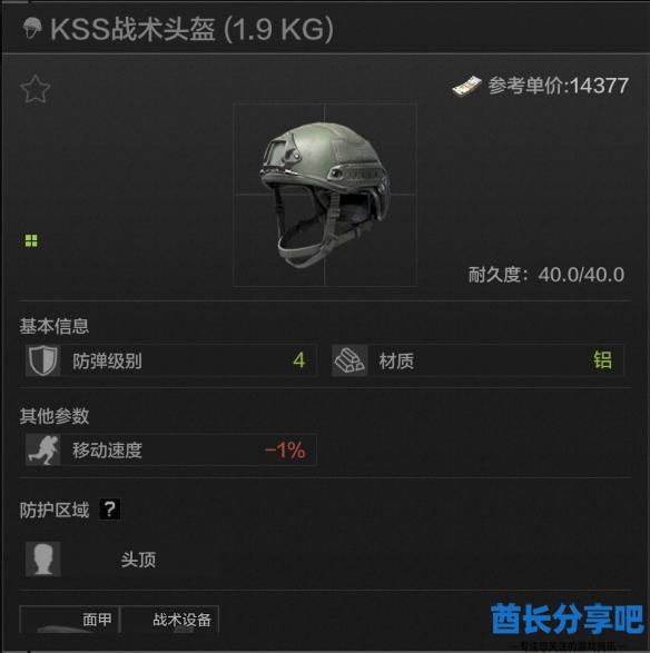 酋长游戏吧17