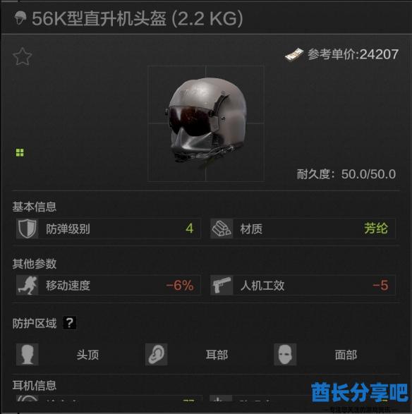 酋长游戏吧19