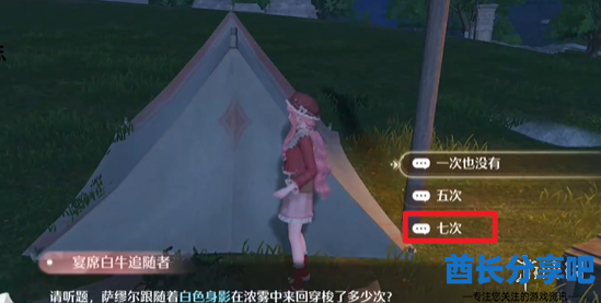酋长游戏吧8