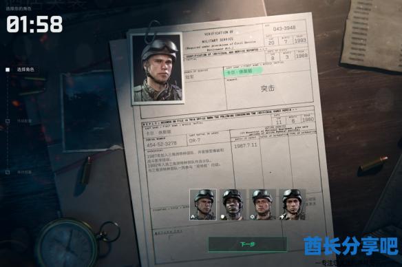 酋长游戏吧2
