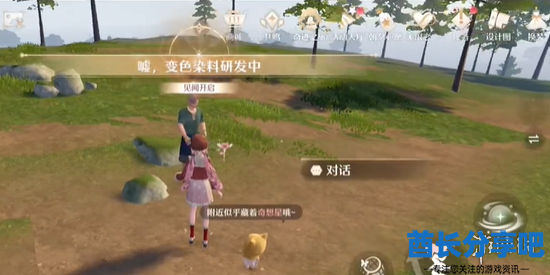 酋长游戏吧5