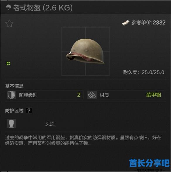 酋长游戏吧2