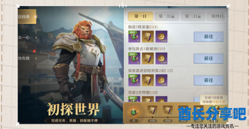 酋长游戏吧2