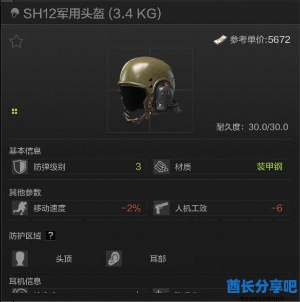 酋长游戏吧10