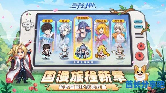 酋长游戏吧3