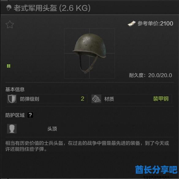 酋长游戏吧3