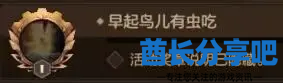 酋长游戏吧3