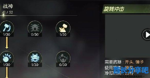 酋长游戏吧3