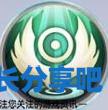 酋长游戏吧5