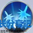 酋长游戏吧4