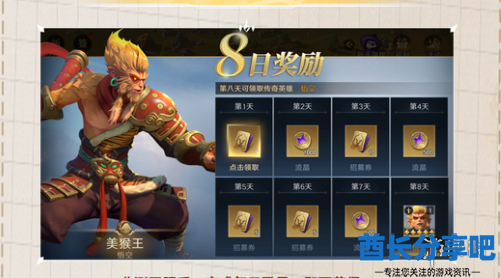 酋长游戏吧3