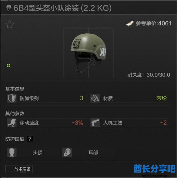 酋长游戏吧8