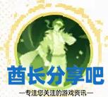 酋长游戏吧5