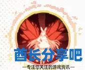 酋长游戏吧5