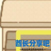 酋长游戏吧3