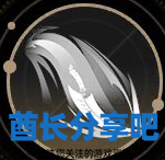 酋长游戏吧6