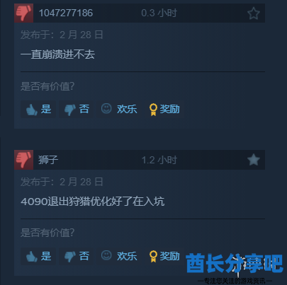 酋长游戏吧4