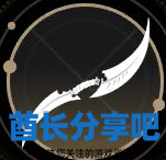 酋长游戏吧2