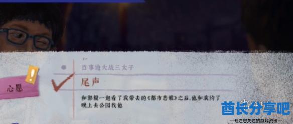 酋长游戏吧8