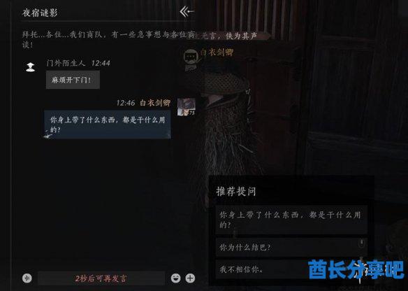 酋长游戏吧4