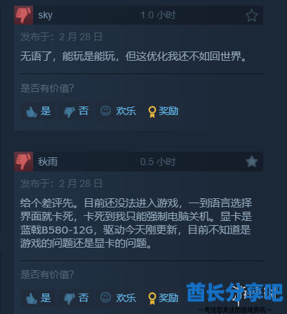 酋长游戏吧3