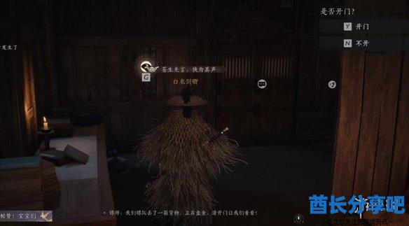 酋长游戏吧2
