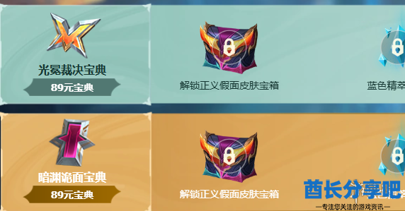 酋长游戏吧2