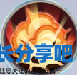 酋长游戏吧2