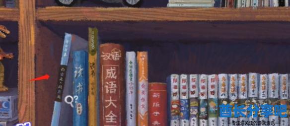 酋长游戏吧5