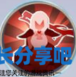 酋长游戏吧5