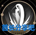 酋长游戏吧7