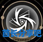 酋长游戏吧4