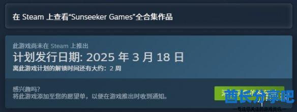 酋长游戏吧2