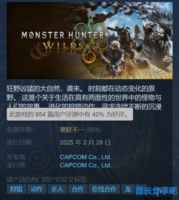 酋长游戏吧2