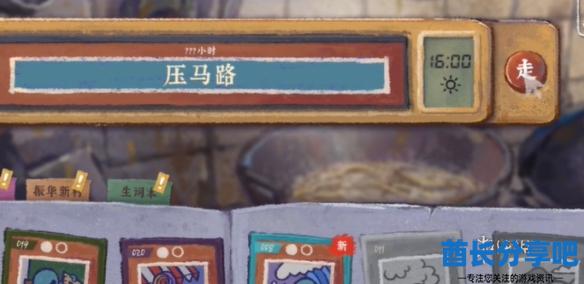 酋长游戏吧5