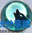 酋长游戏吧3