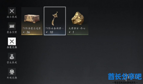酋长游戏吧3
