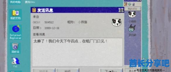 酋长游戏吧9