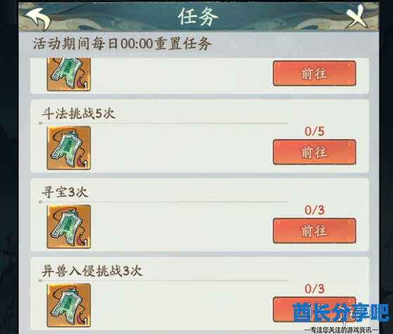 酋长游戏吧2