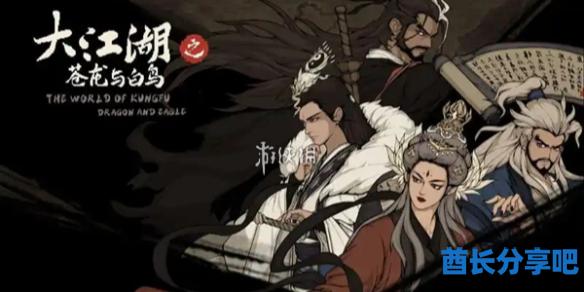 酋长游戏吧1