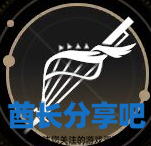 酋长游戏吧2
