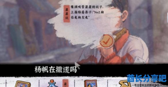 酋长游戏吧6