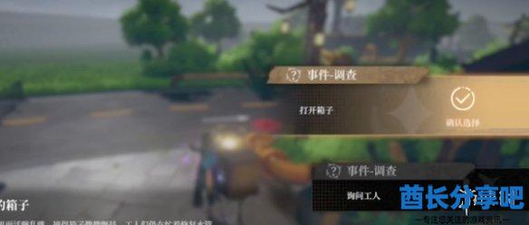 酋长游戏吧5